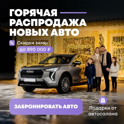 Главный баннер