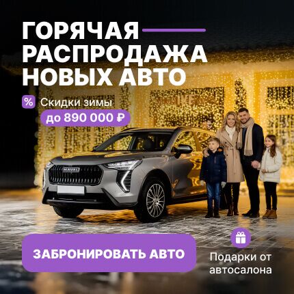 Зимняя распродажа склада