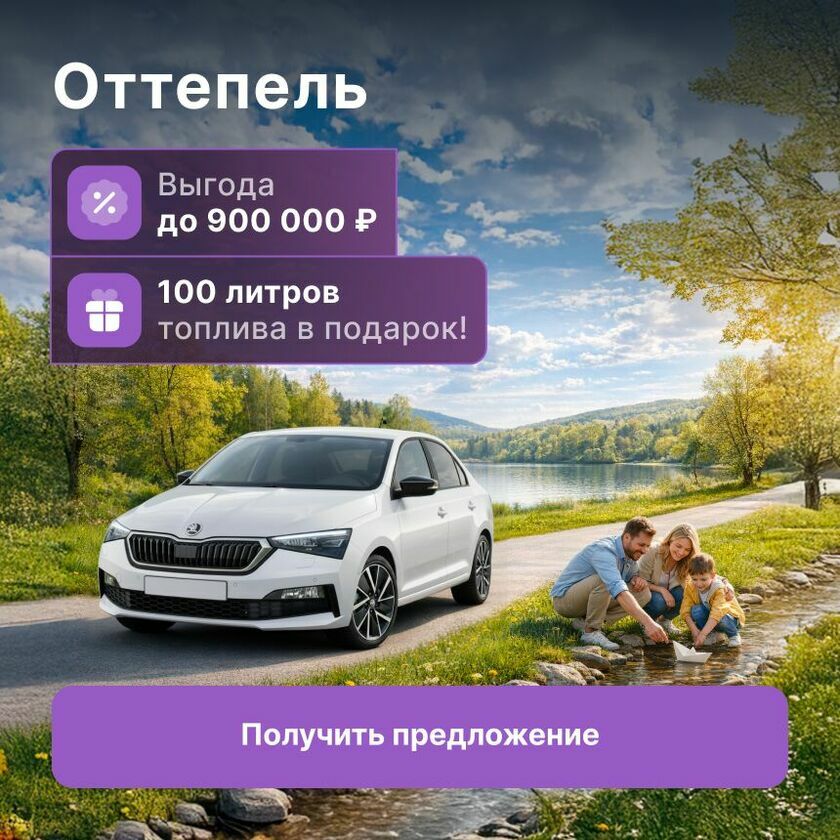 Оттепель