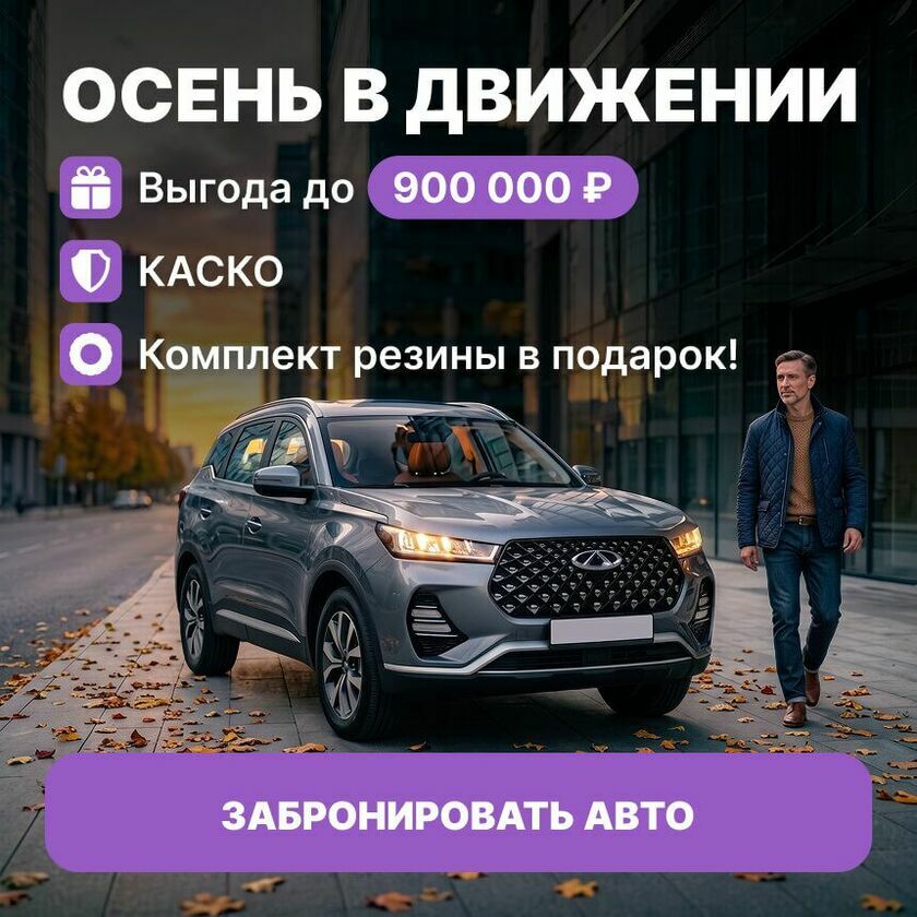 Осень в движении