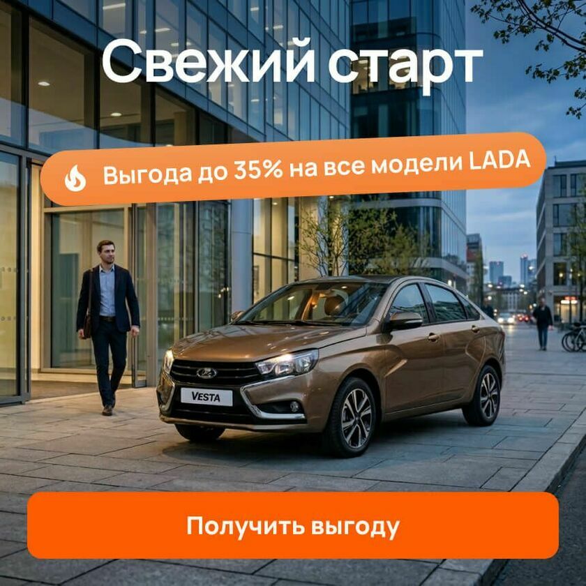 Выгода до 35%