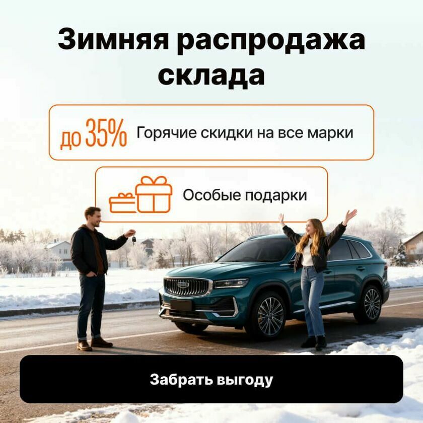 Большая распродажа