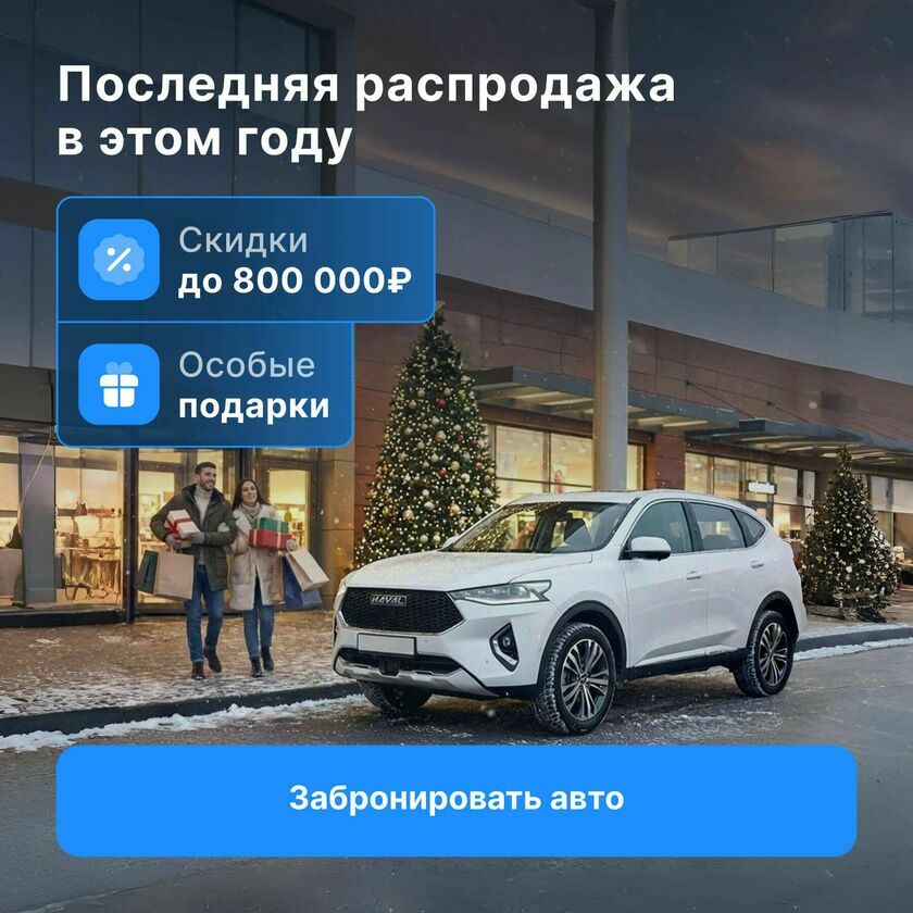 Выгода 300 000