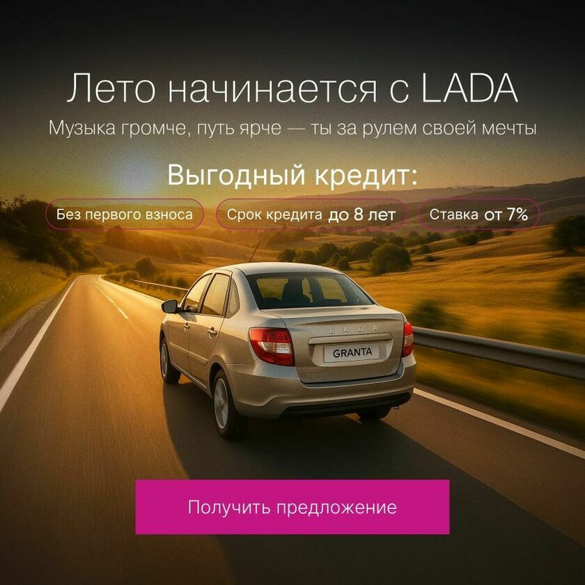 Выгодный кредит