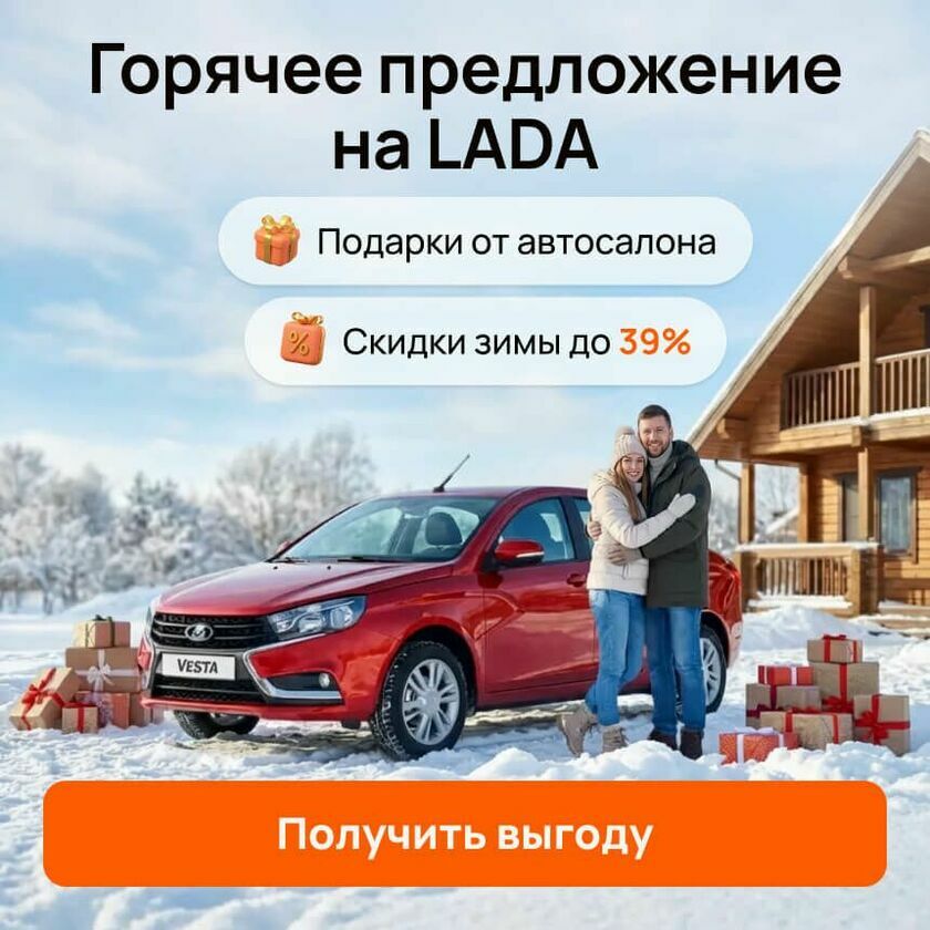 Скидки зимы 39%