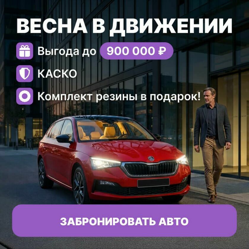 Весенняя распродажа