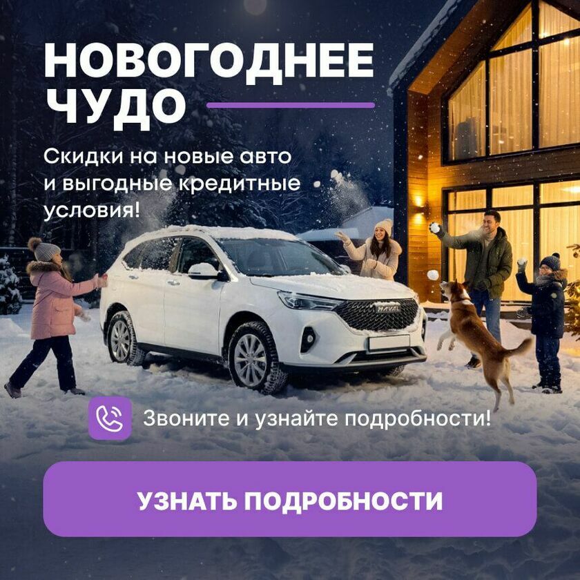 С новым годом!