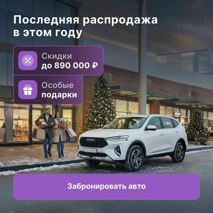 Распродажа склада!
