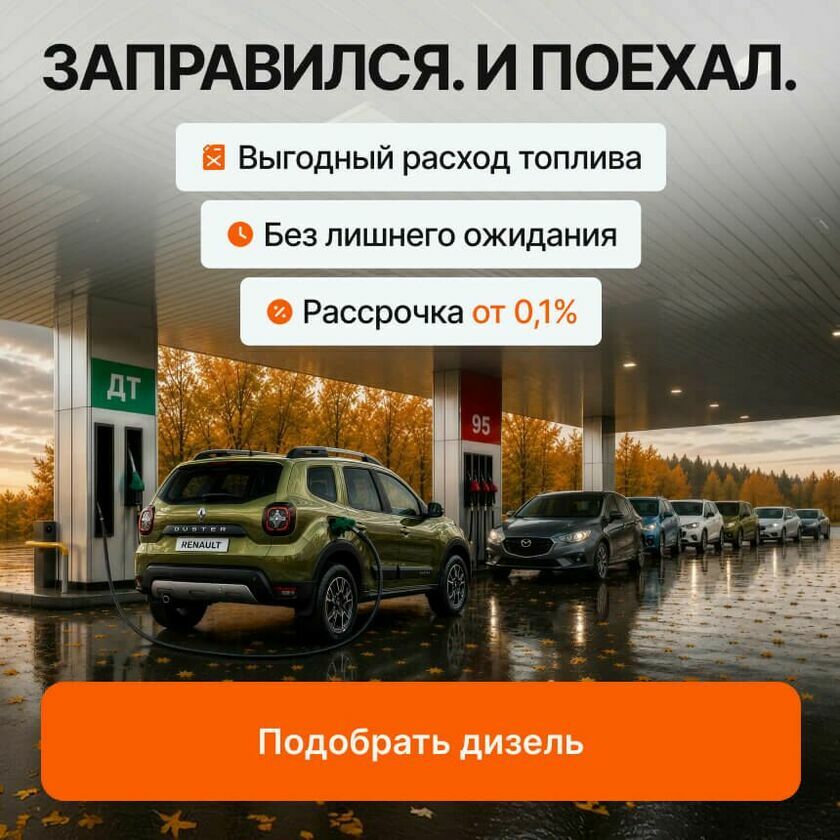 Дизель