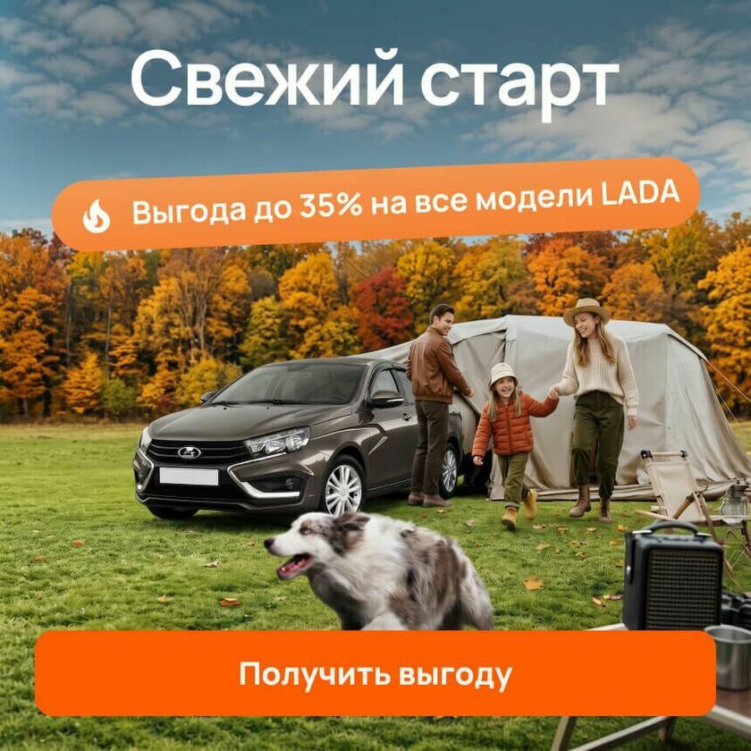 Выгода до 35%